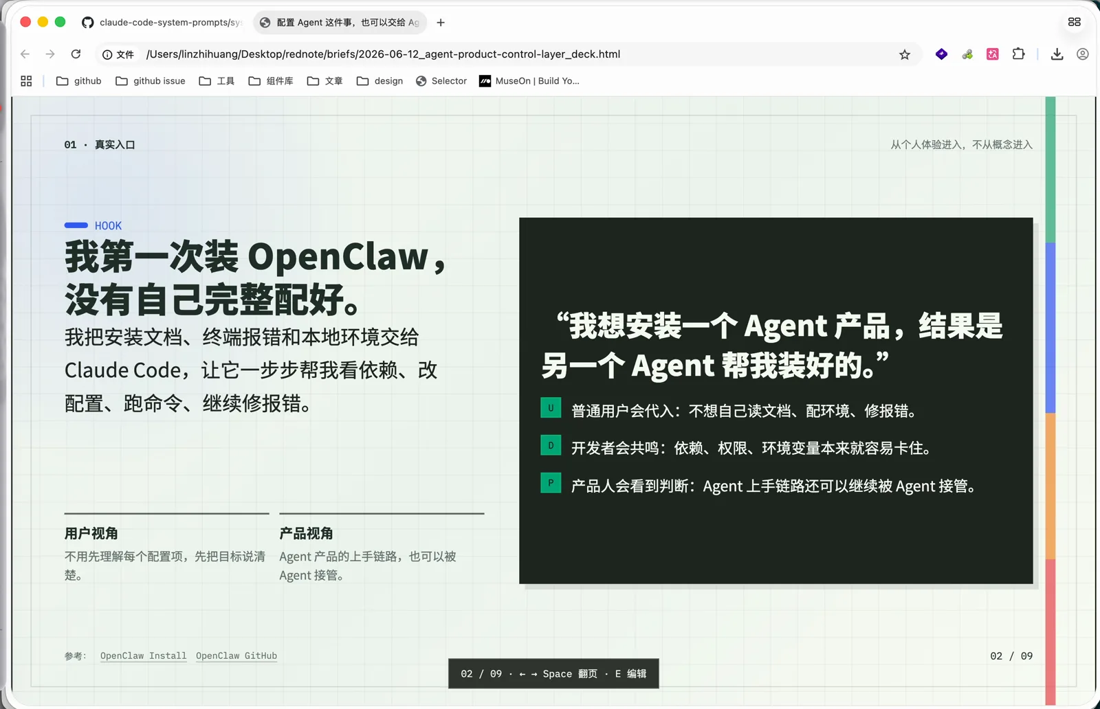 我第一次装 OpenClaw，没有自己完整配好