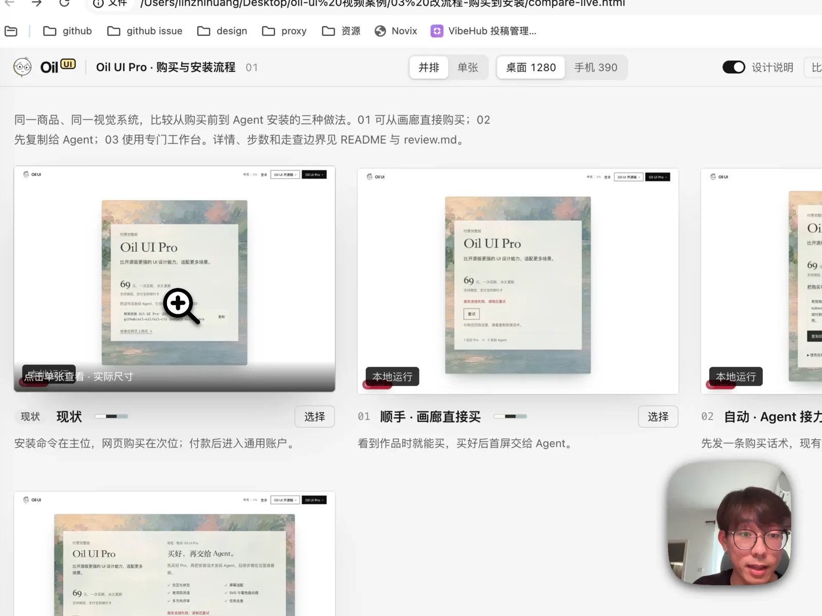 对比从购买前到 Agent 安装的三种卡片与流程设计
