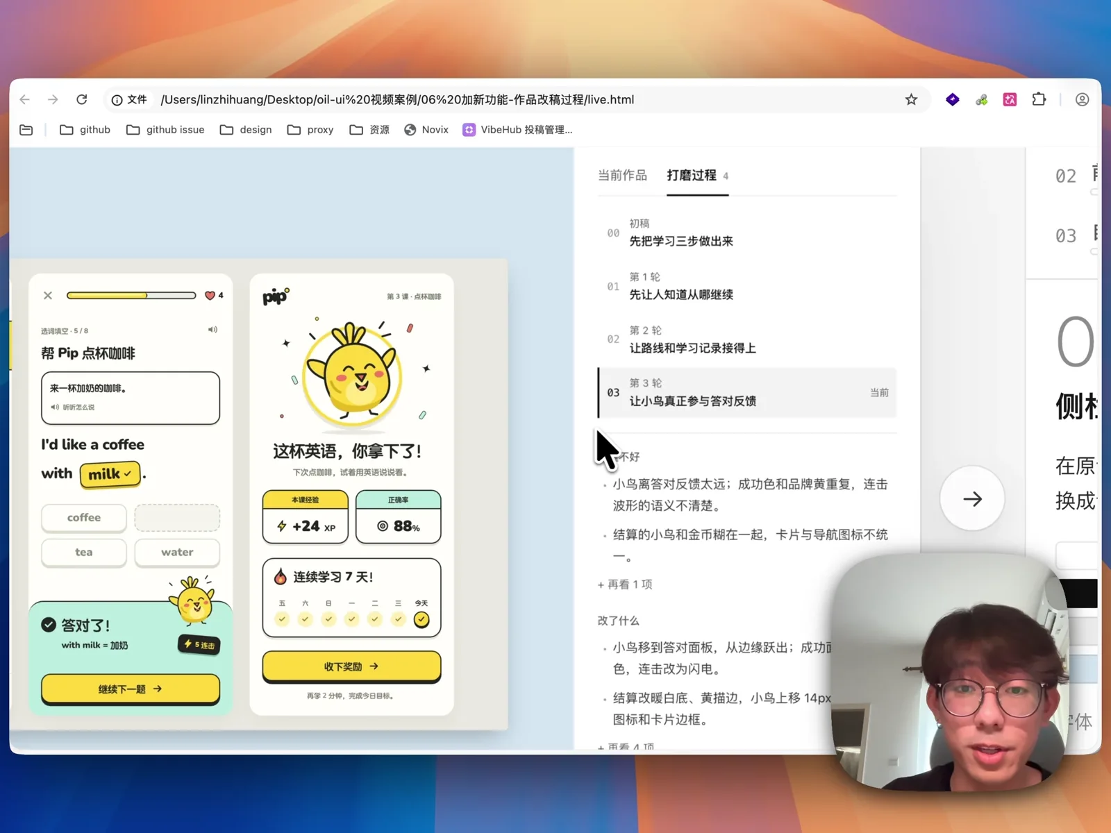 在作品详情弹窗中新增“打磨过程”标签页的对比方案
