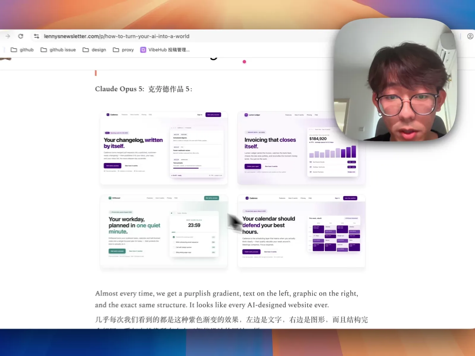 不加风格限制时 Claude Opus 5 生成的四套生产力应用落地页,均采用紫色渐变与左文右图结构