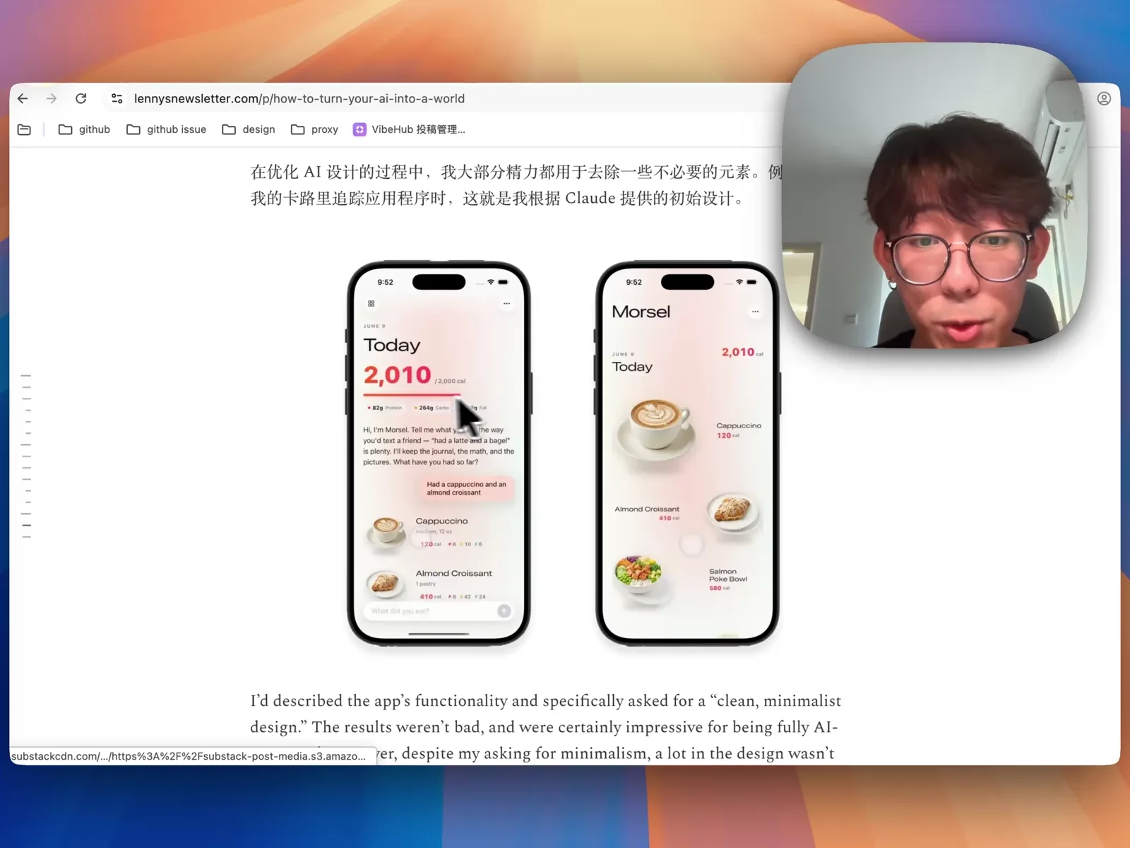 卡路里记录应用去掉多余解释文字、渐变底板与外层容器前后的界面对比