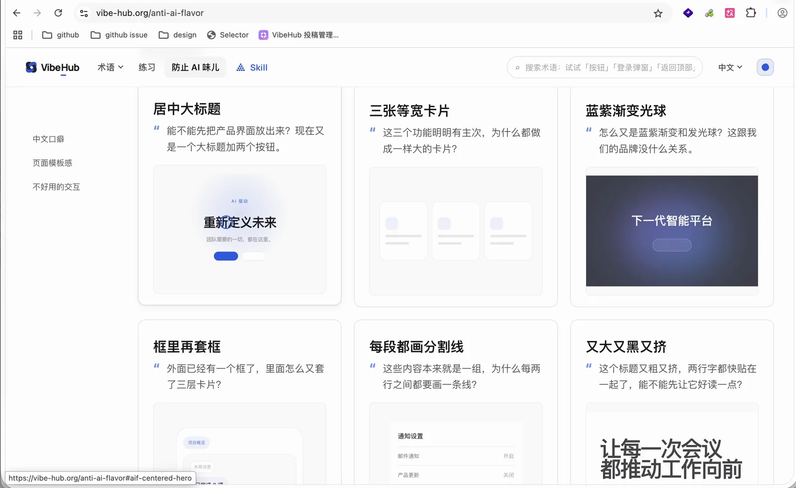 页面模板感词条:居中大标题、蓝紫渐变光球、框里再套框