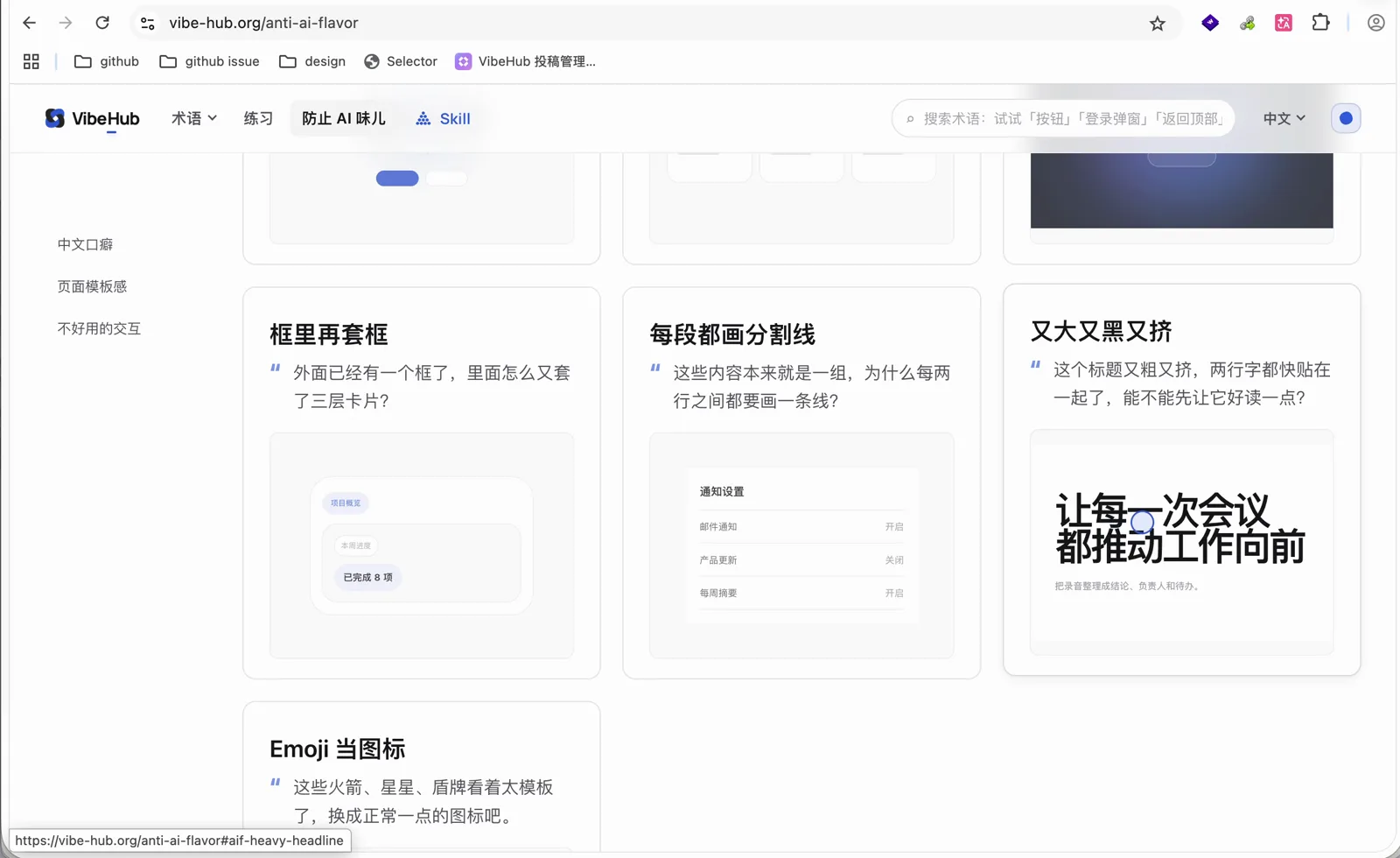 又大又黑又挤的标题和 Emoji 当图标