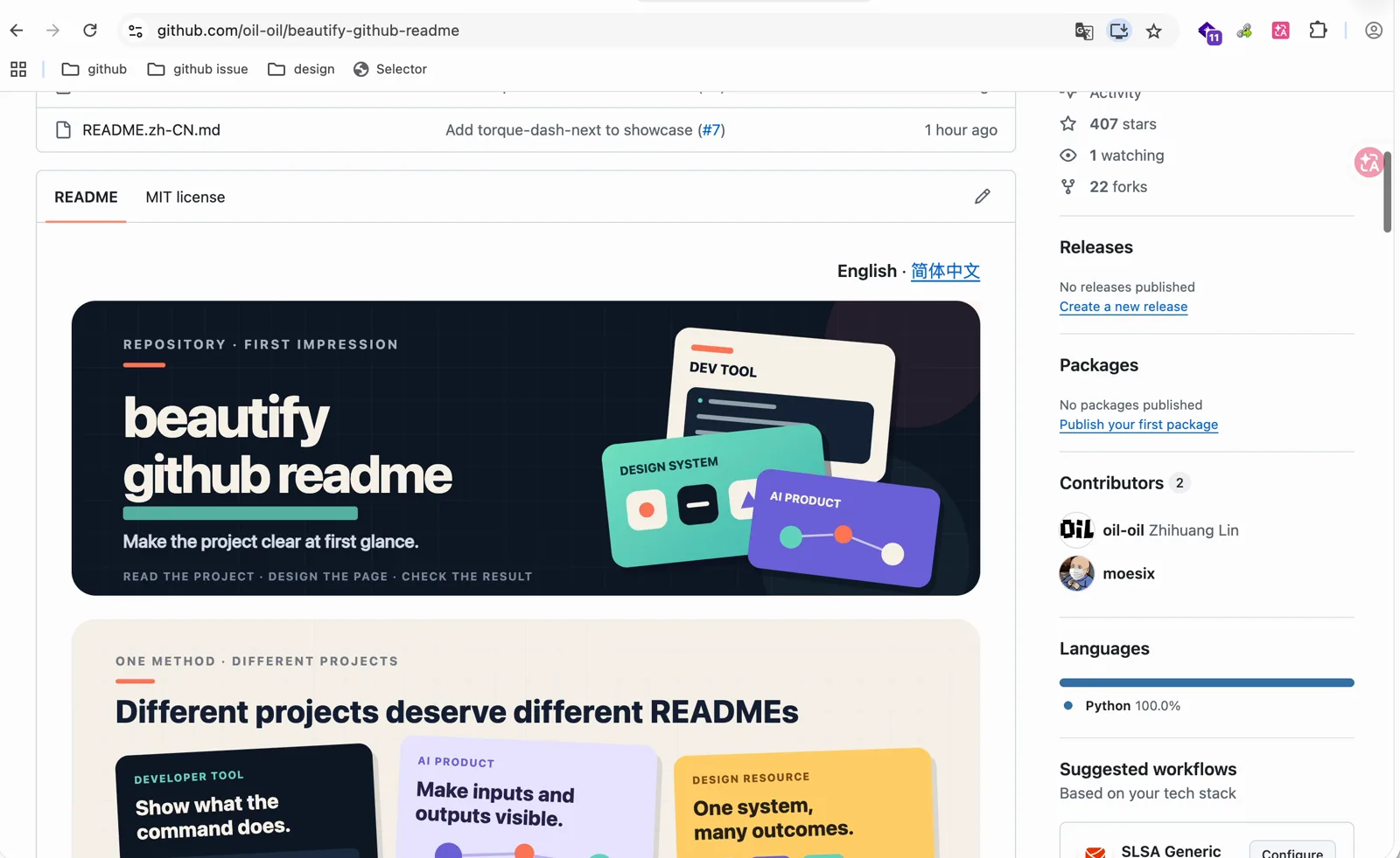 beautify-github-readme 仓库主页,右侧显示 407 个 Star