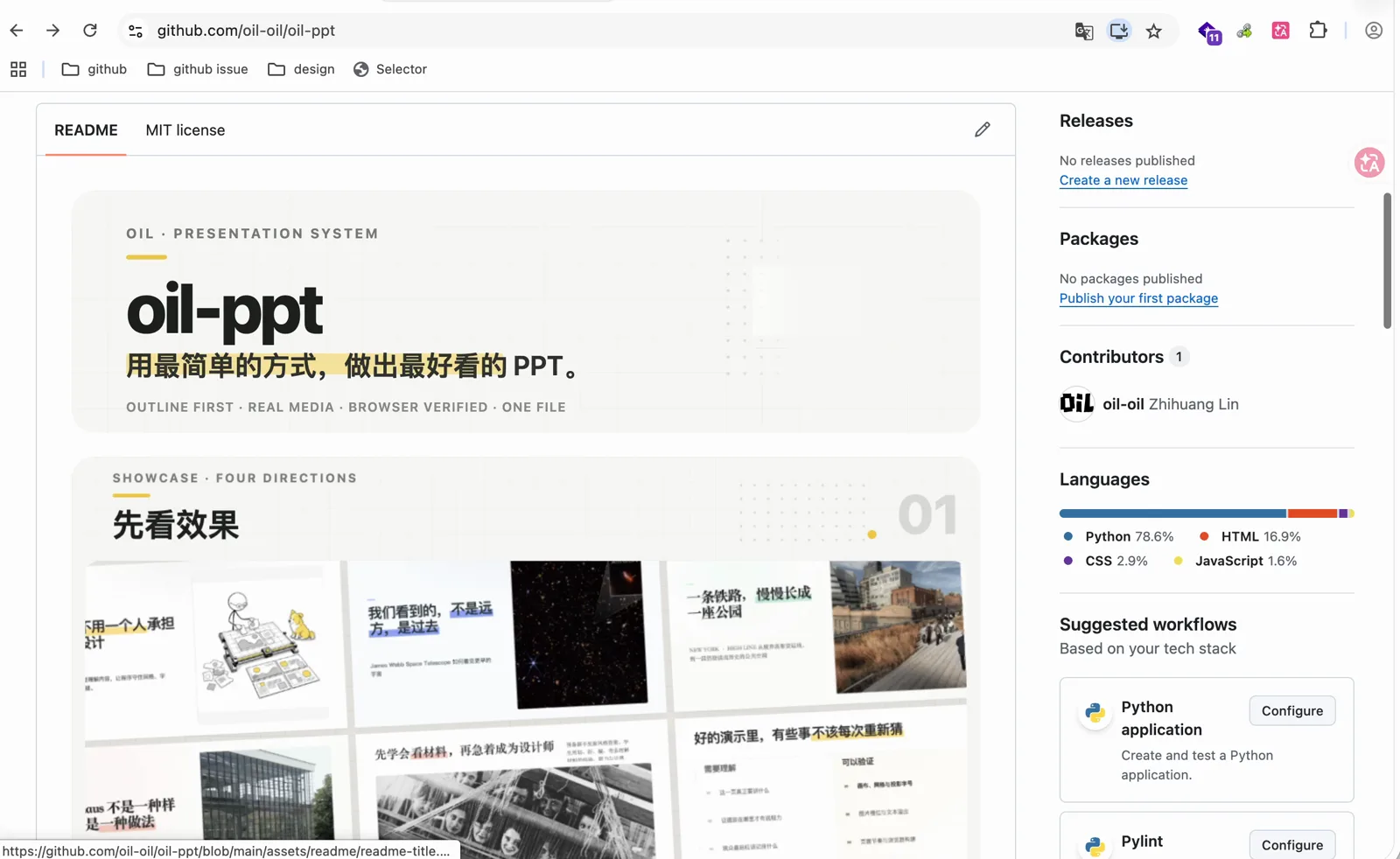 oil-ppt 仓库的 README 页面
