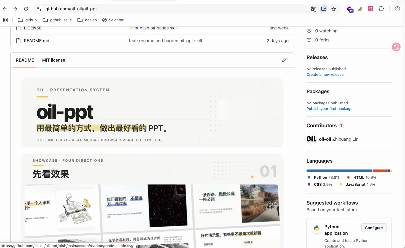 oil-ppt 用 SVG 生成的标题