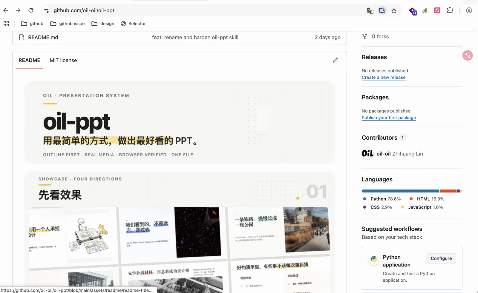 SVG 标题和普通图片结合的 README