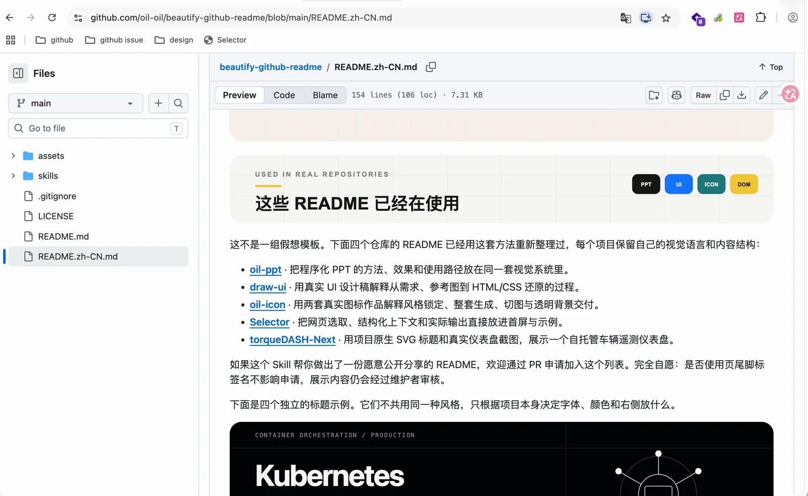 已经使用这套方法的仓库列表