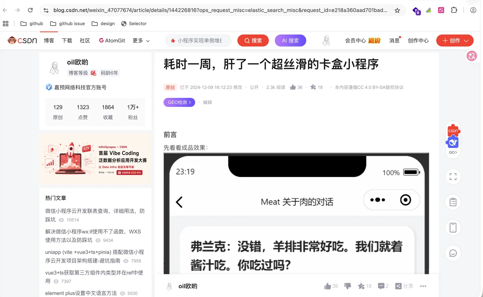 早期学习卡盒项目的技术文章