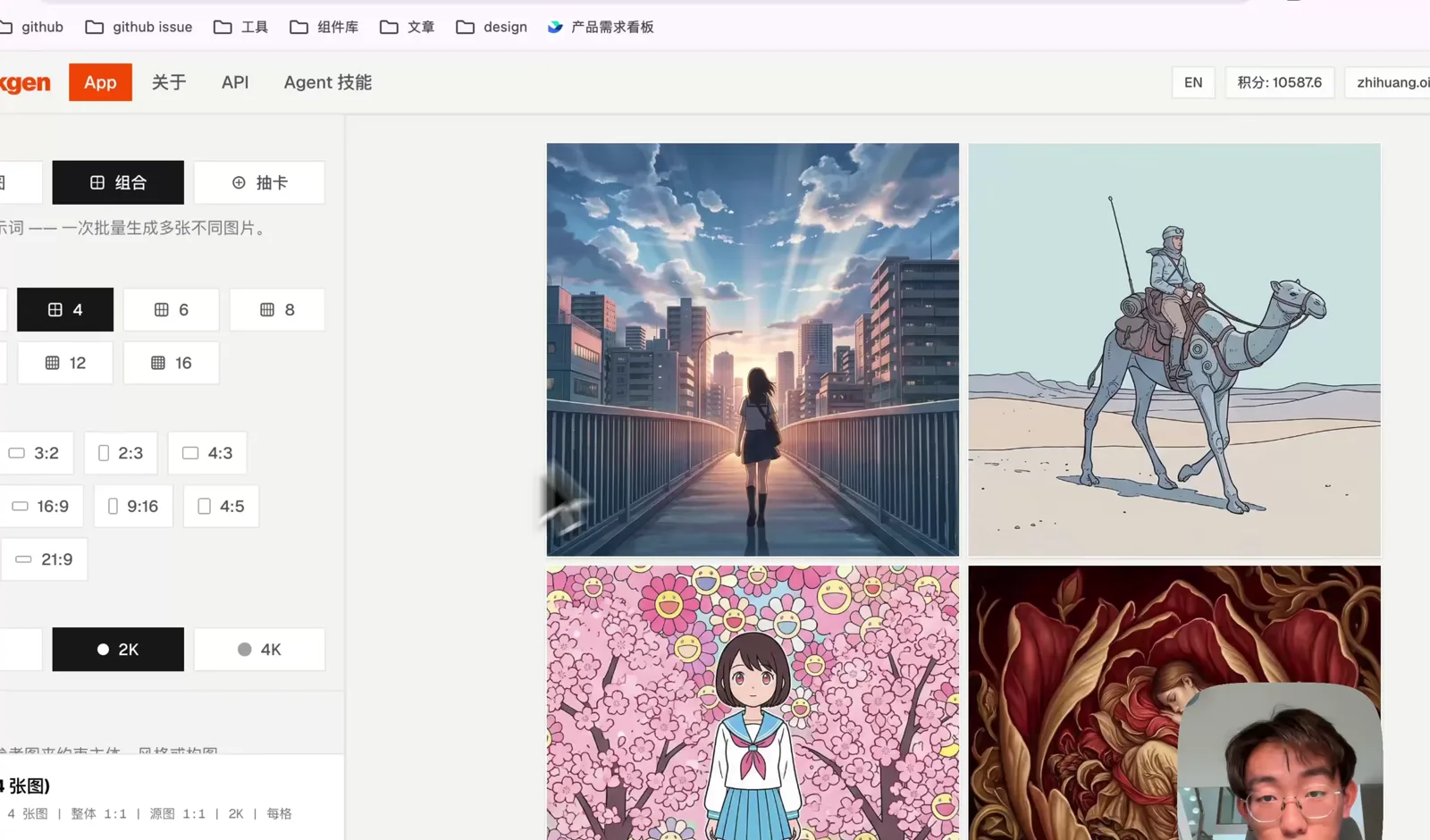 组合模式一次生成的四张图