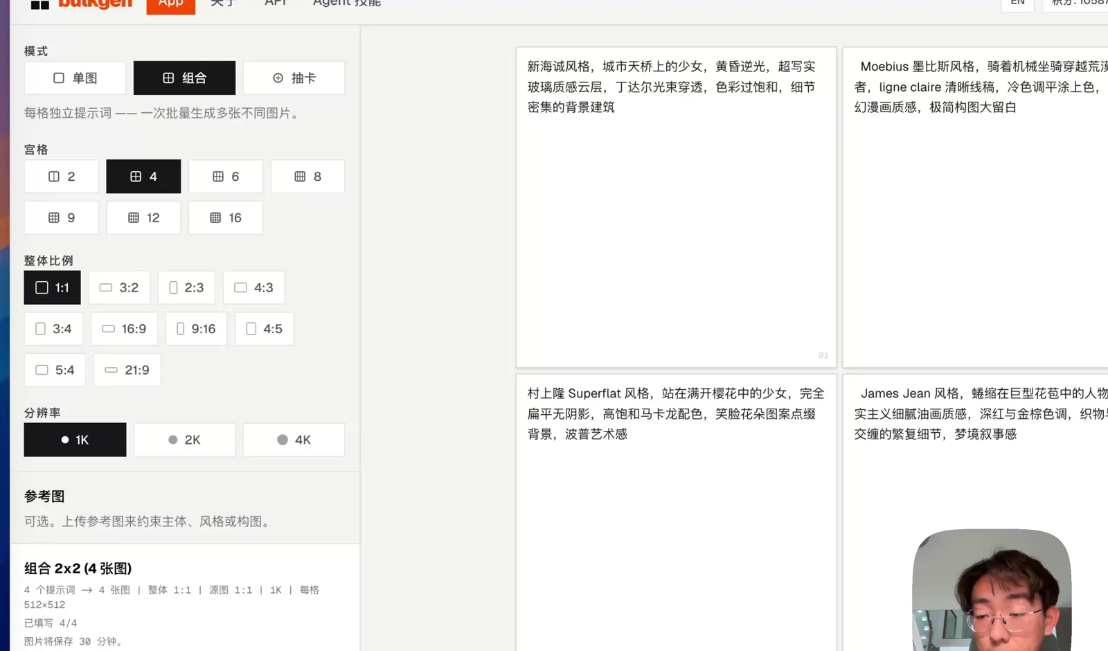 四个不同风格的提示词