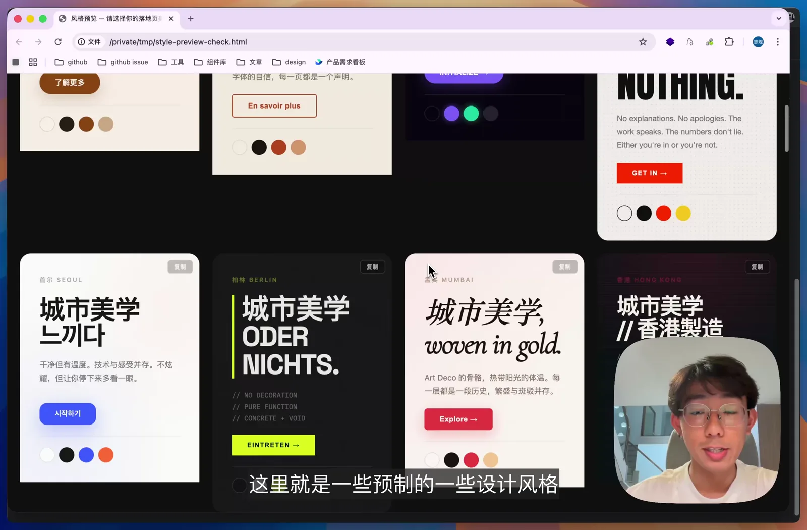 CityCraft 内置的预制设计风格