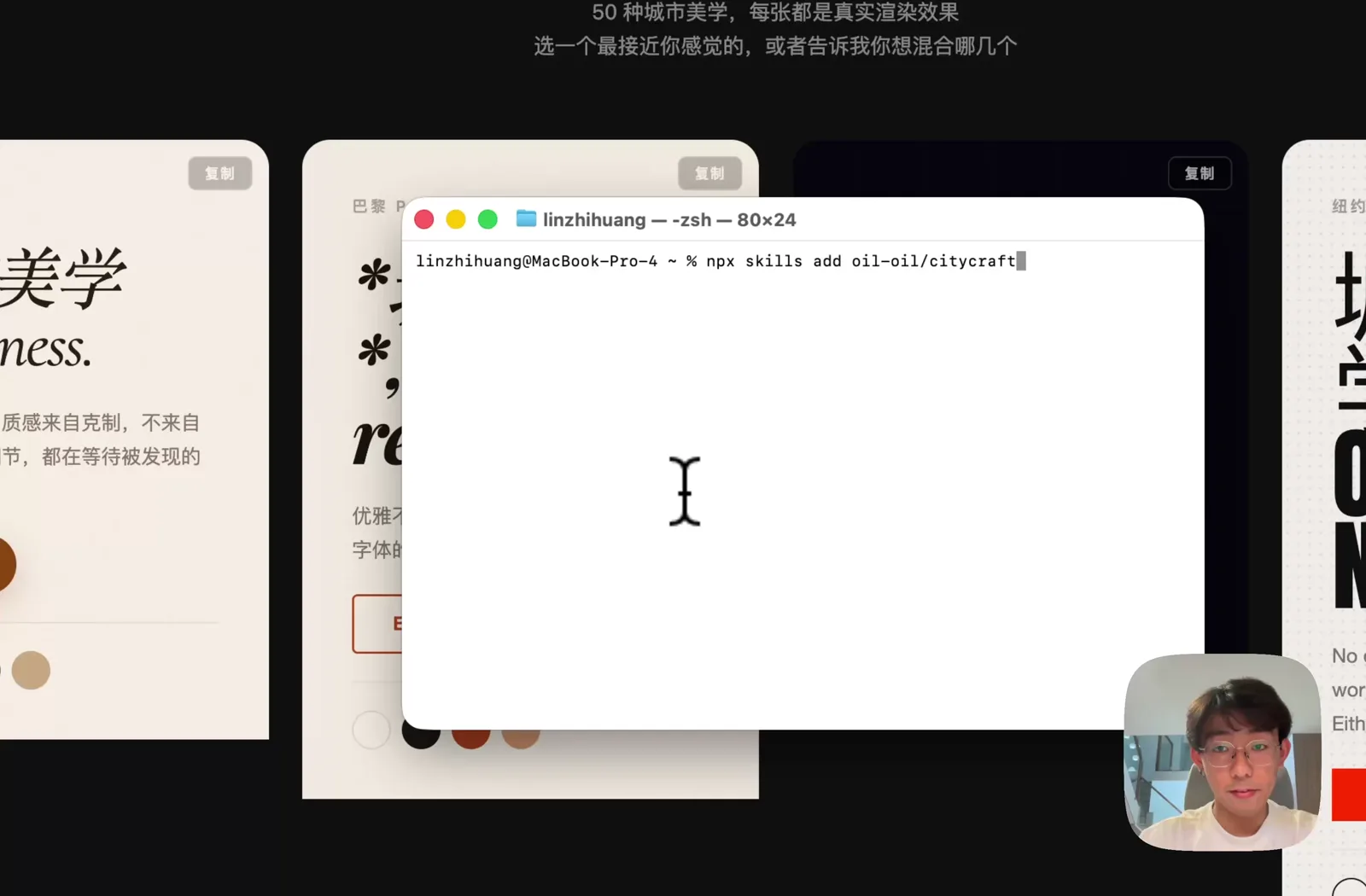 在终端里输入安装命令