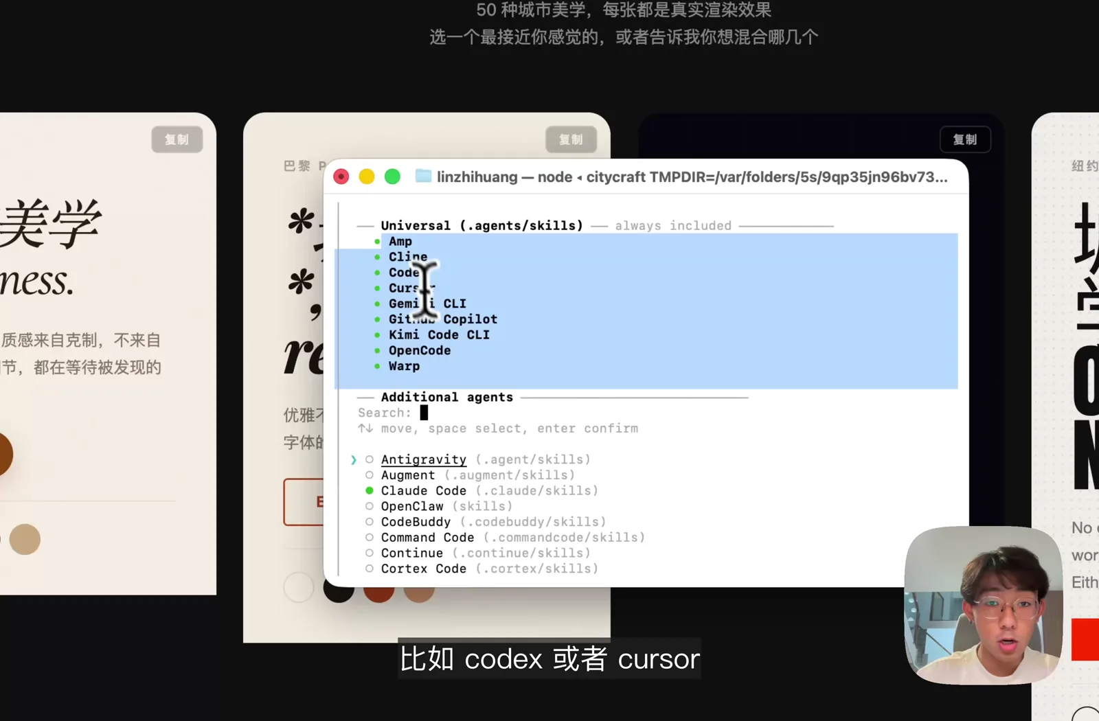 安装时选择要安装到的 Agent