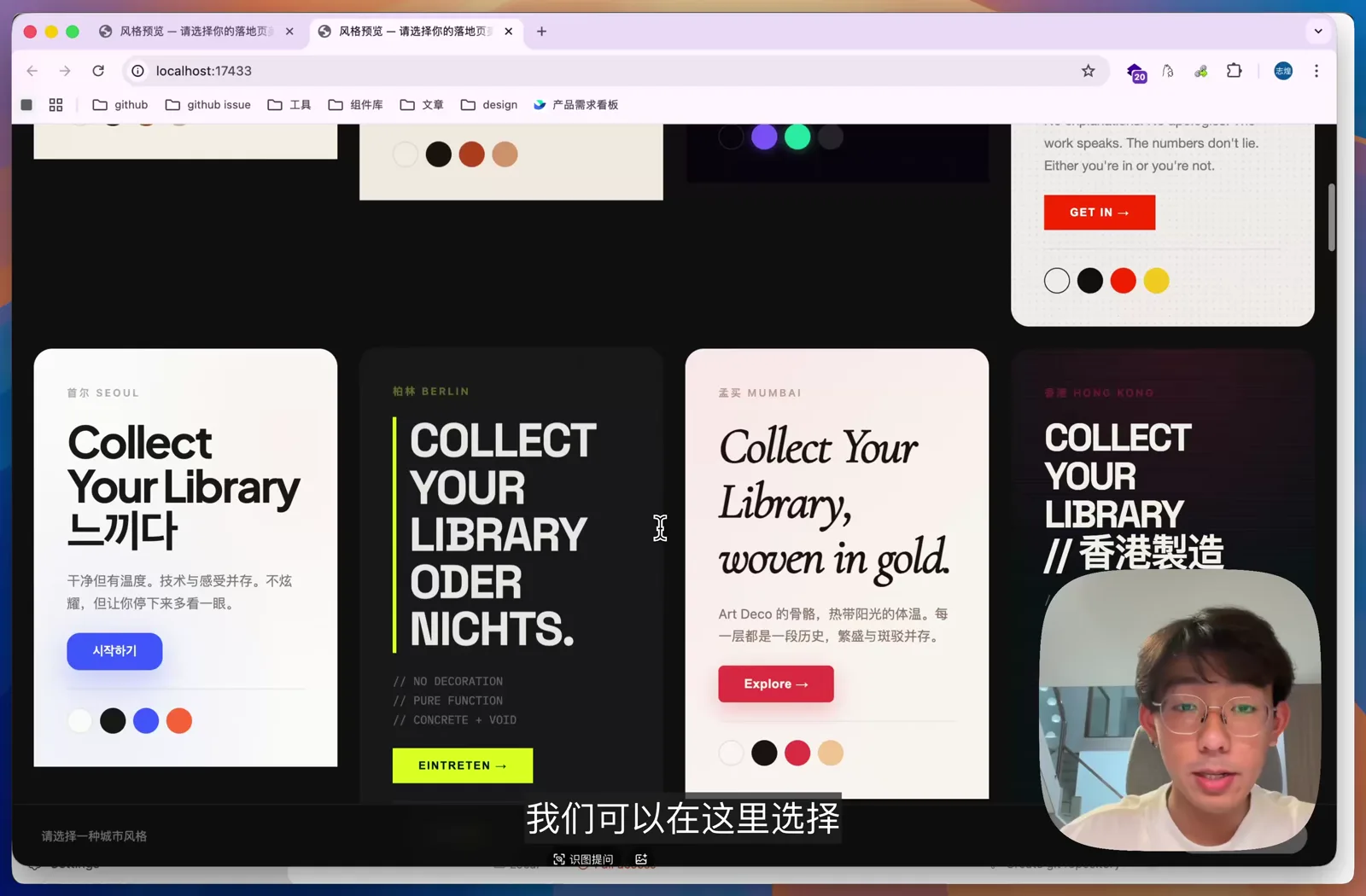 为 MyBook 选择设计风格
