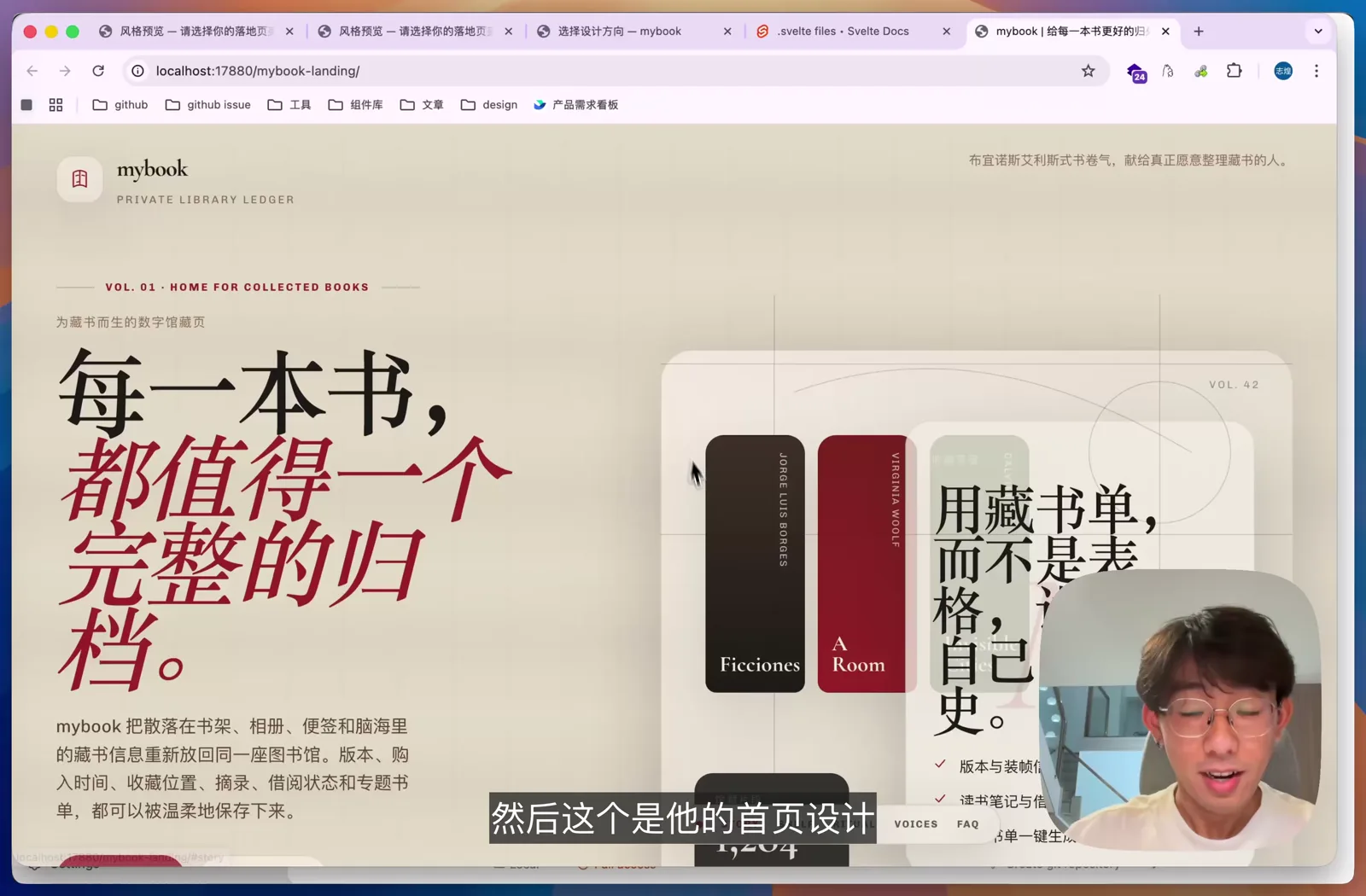 生成的 MyBook 首页