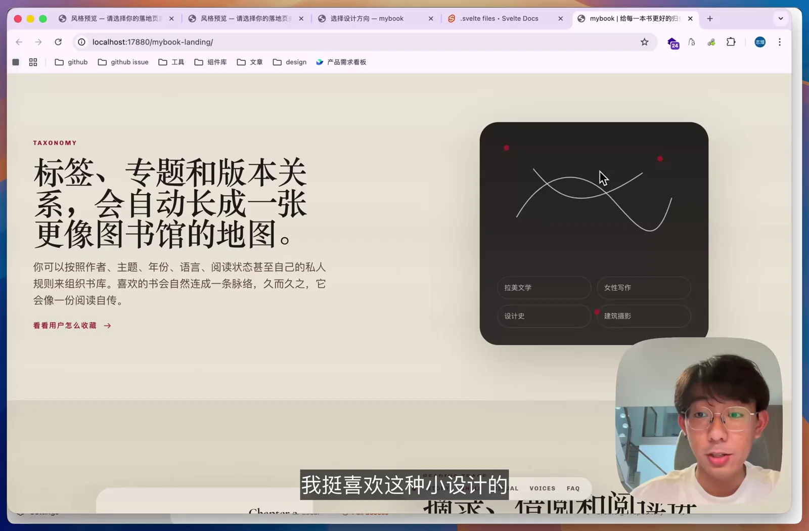 标签模块和 SVG 意象图