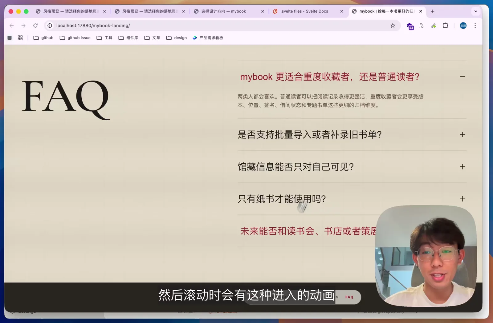 常见问题模块