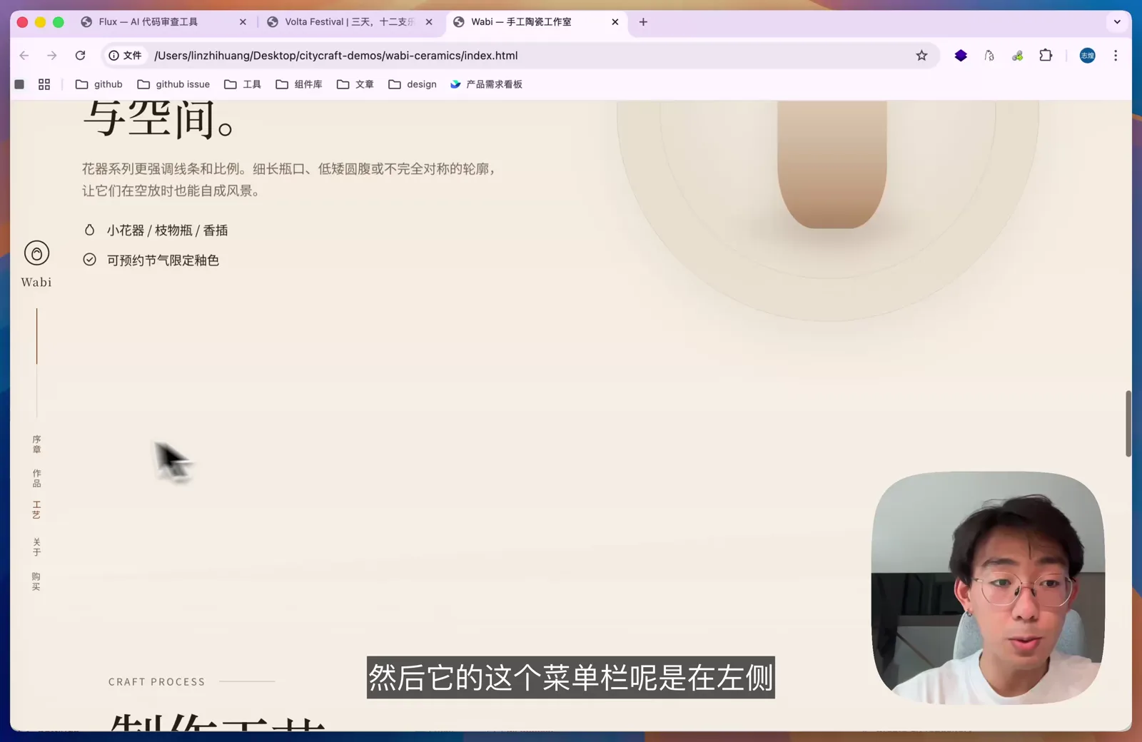 手工陶瓷工作室网站,菜单栏在左侧