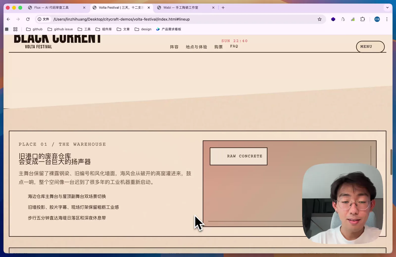演唱会宣传网站的场地介绍模块