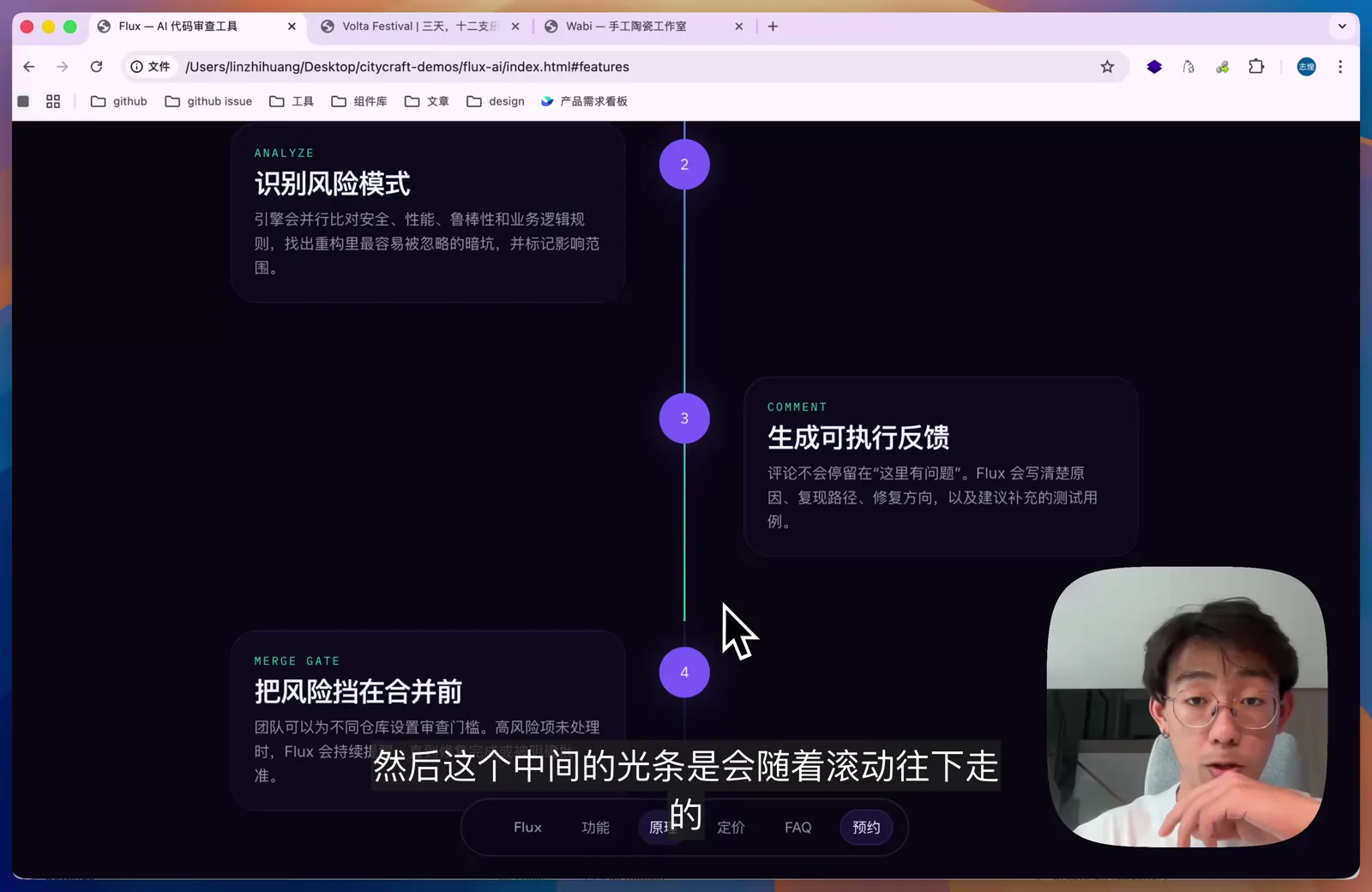 代码类 SaaS 产品的时间轴模块