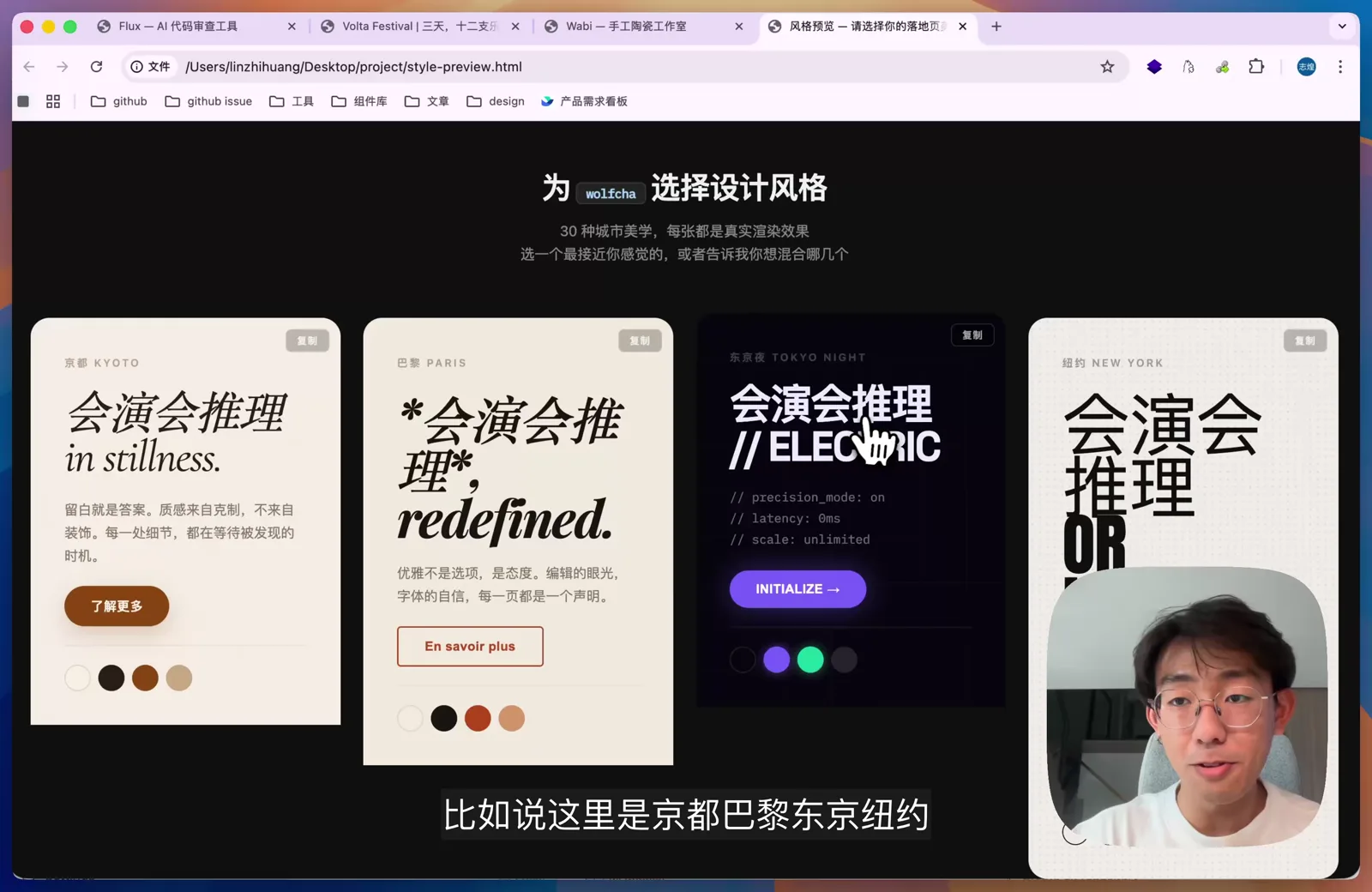 城市意象的设计风格卡片