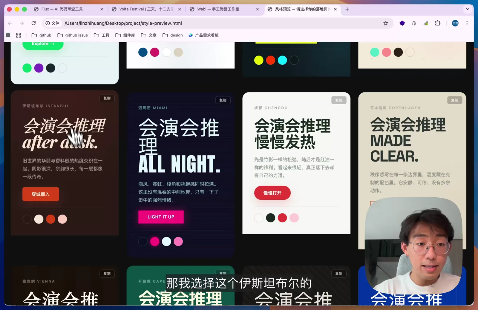 选择伊斯坦布尔的复古风格