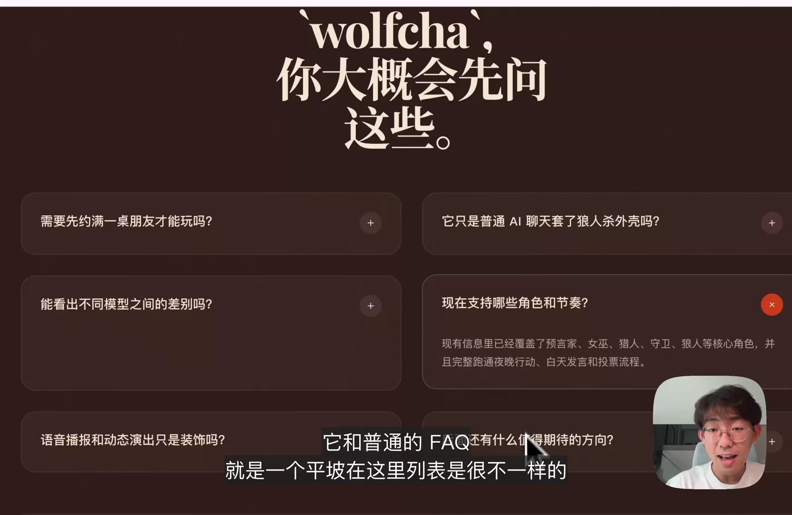 FAQ 模块的变体设计