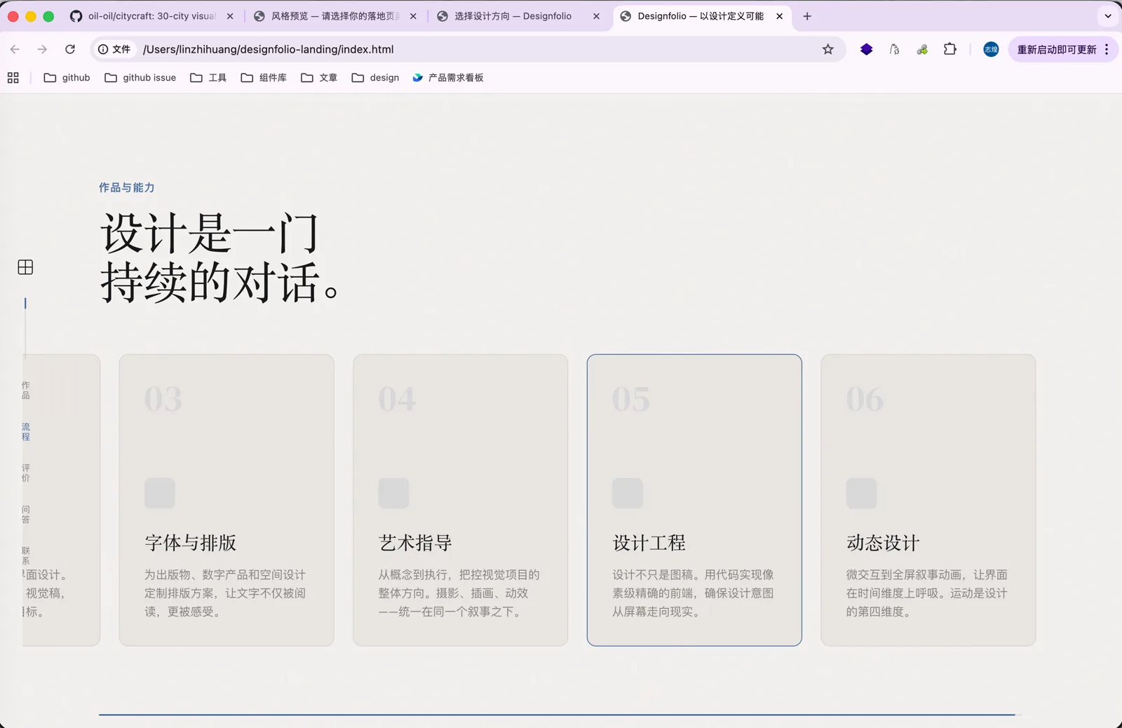 横向卡片的功能区