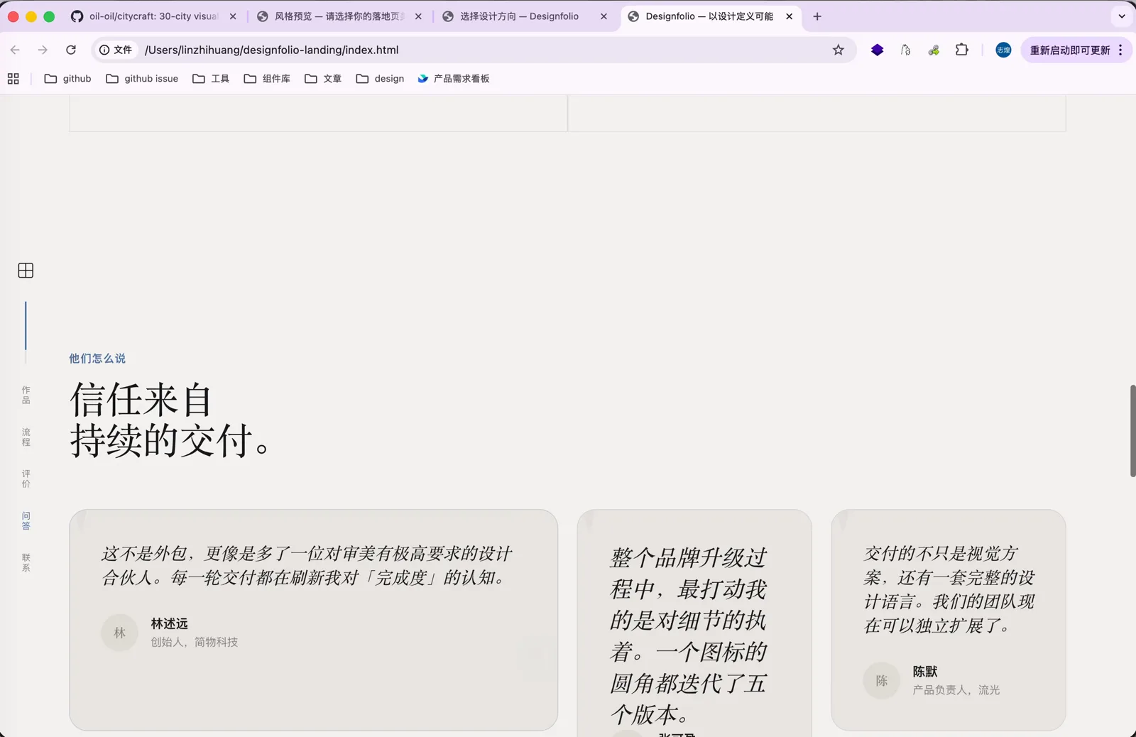 用户评价部分的格子卡片