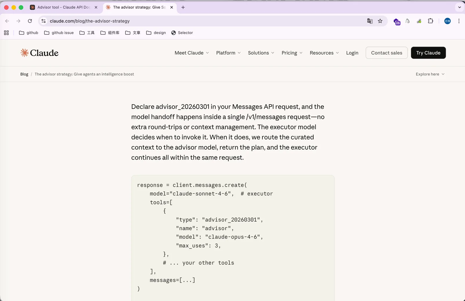 文章里的 API 调用示例