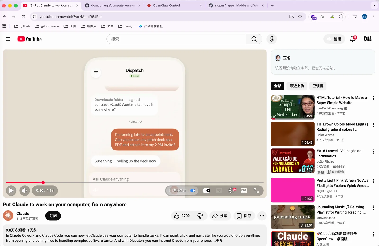Claude 官方演示视频中的 Dispatch 功能