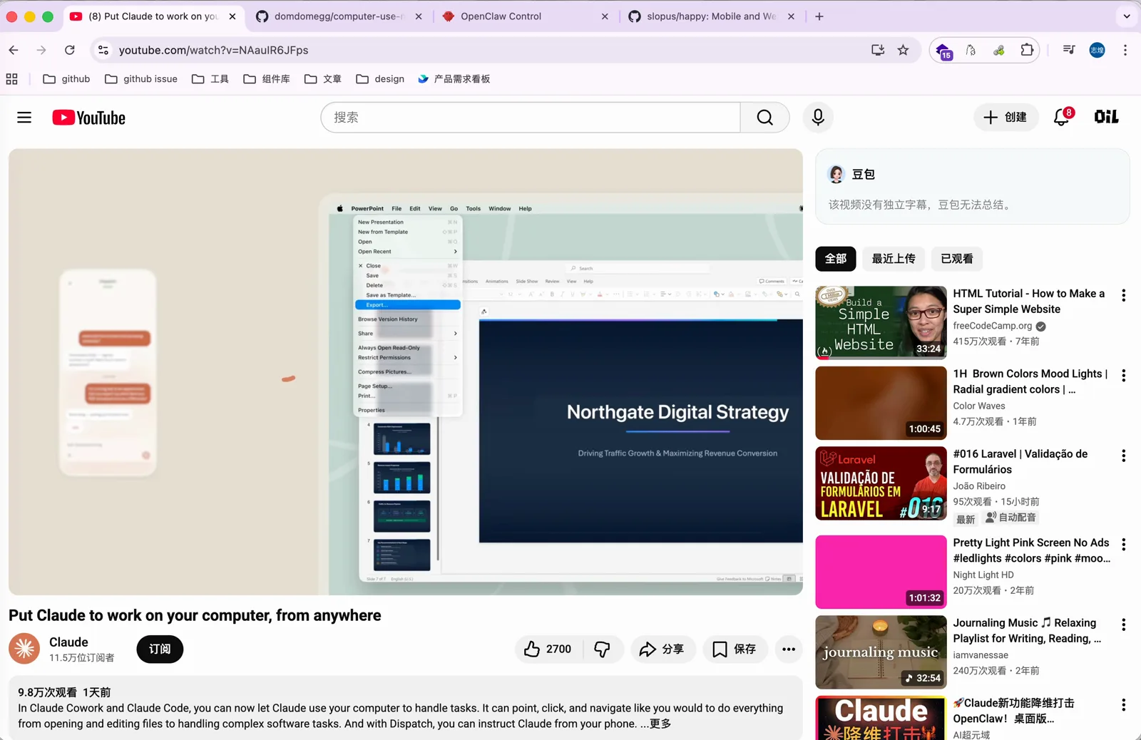 官方演示:手机上发消息,电脑上自动操作 PowerPoint