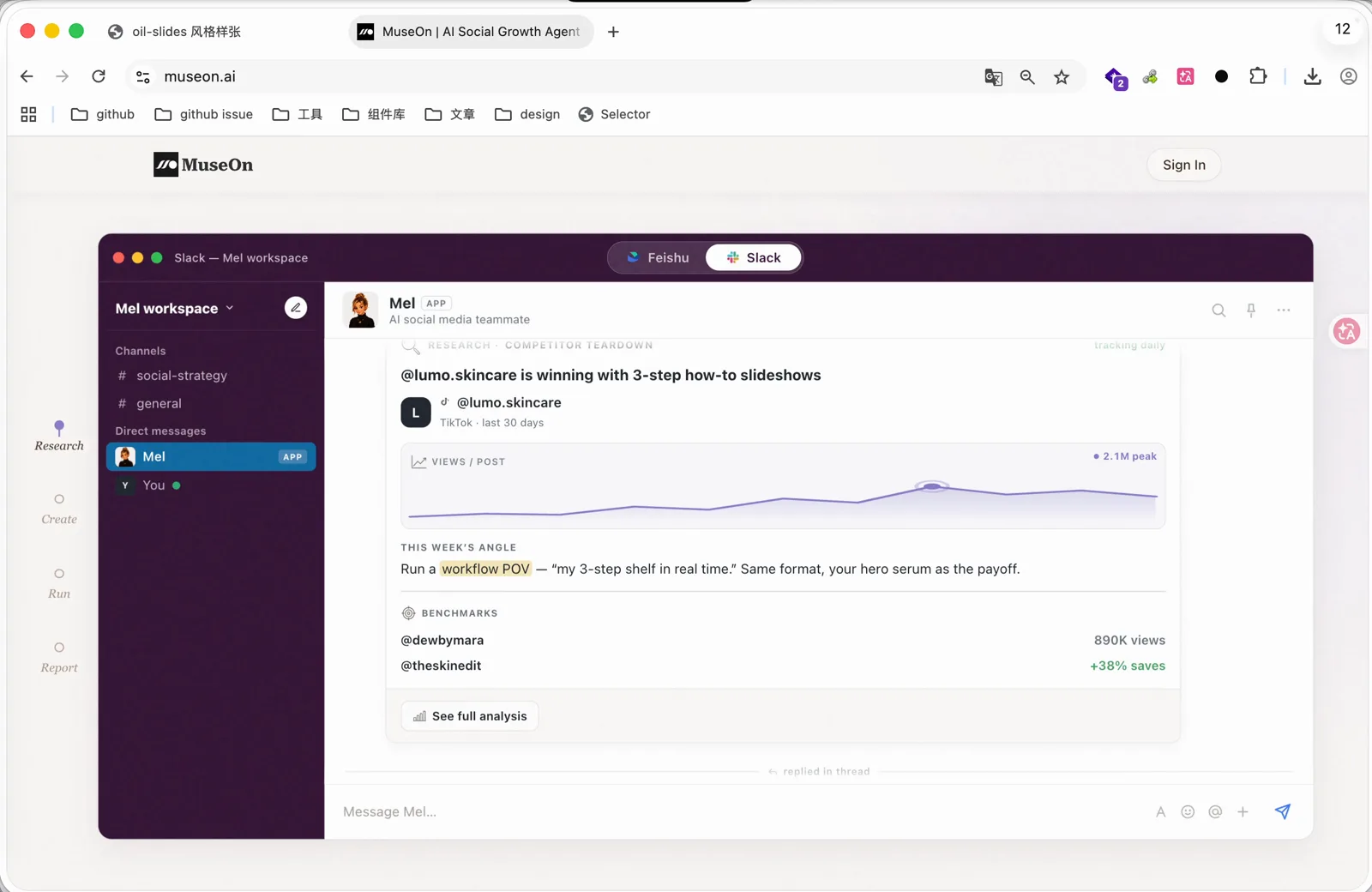 模型自行实现的 Slack 界面