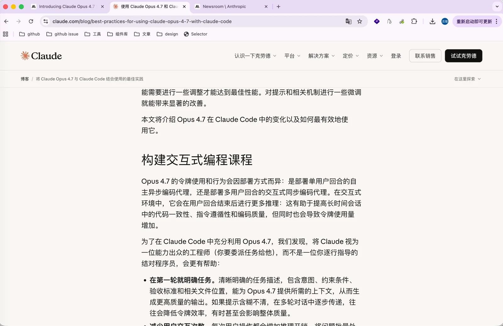 官方文章对交互式编程场景的说明