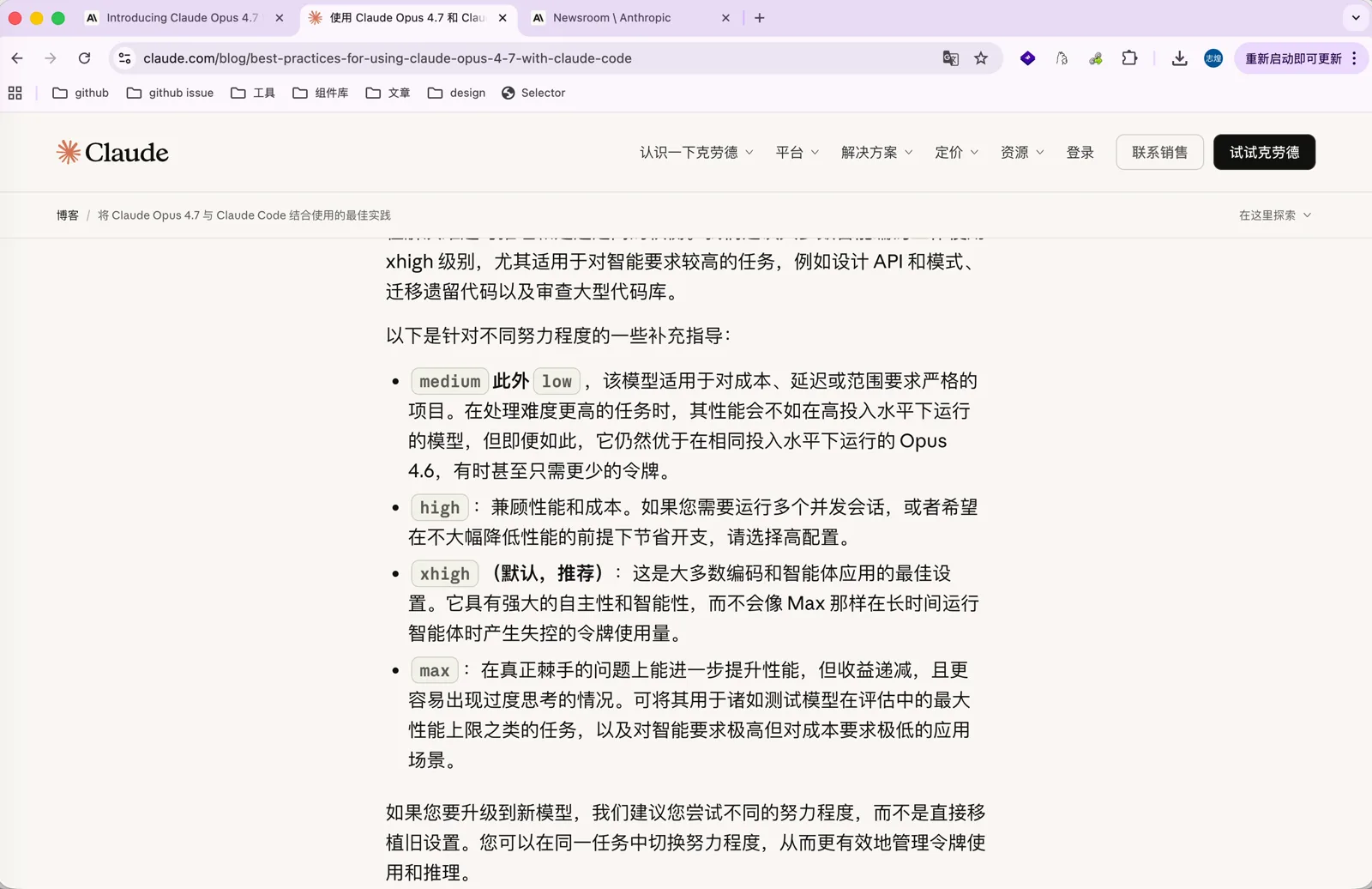 官方对各个思考程度级别的说明
