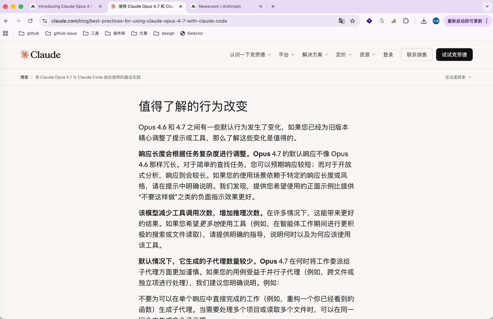 官方文章里的行为变化说明