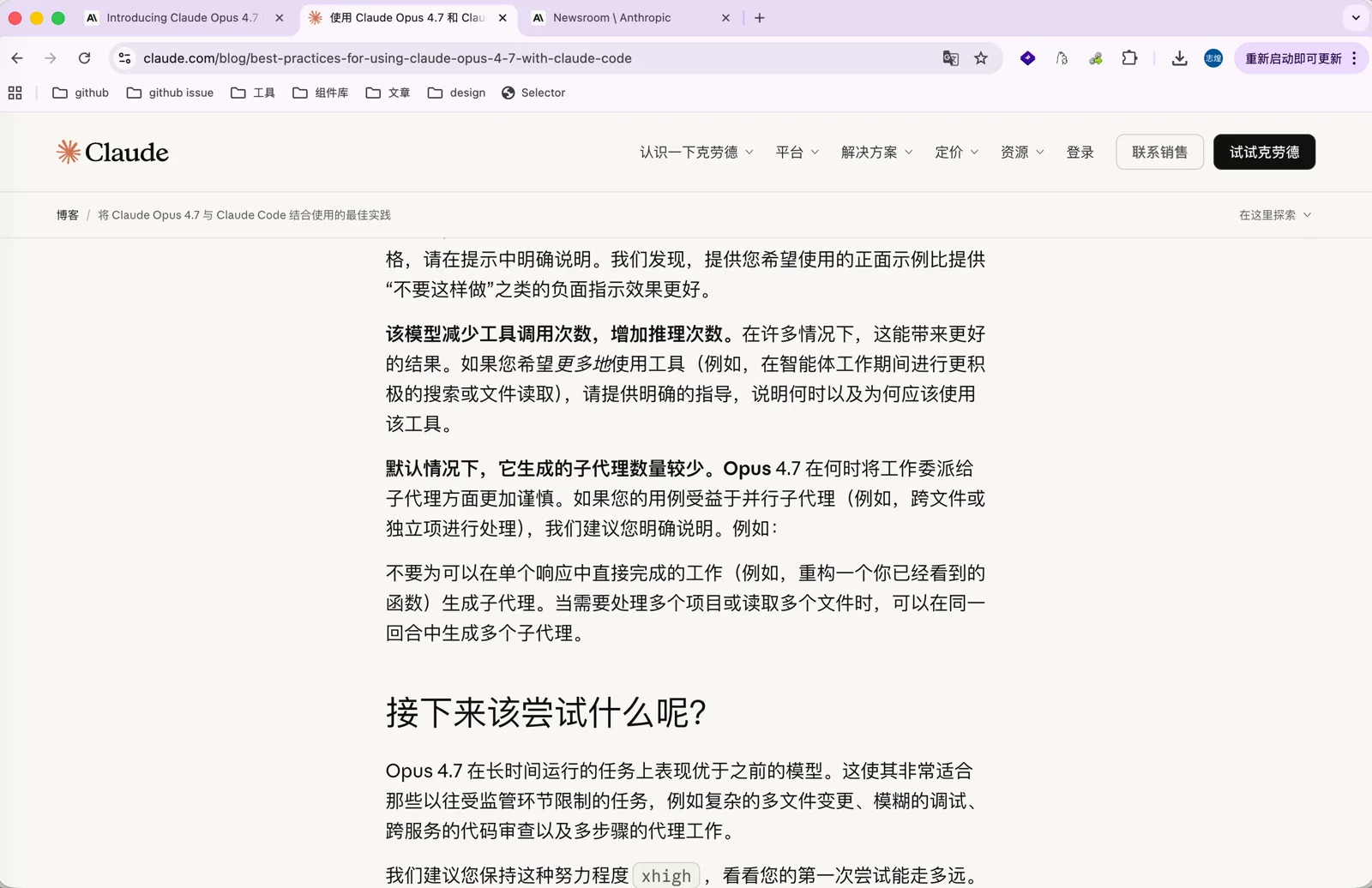 文章建议明确说明何时使用子代理