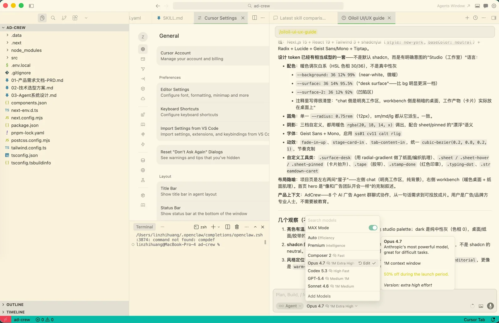 Cursor 模型选择器里的 Opus 4.7