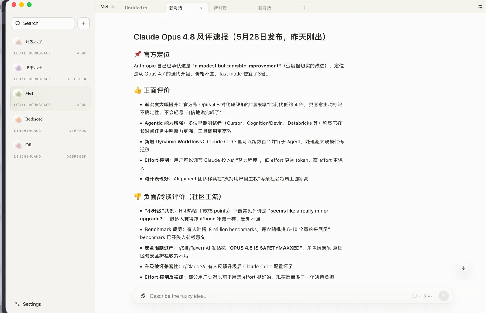 我整理的 Claude Opus 4.8 风评速报