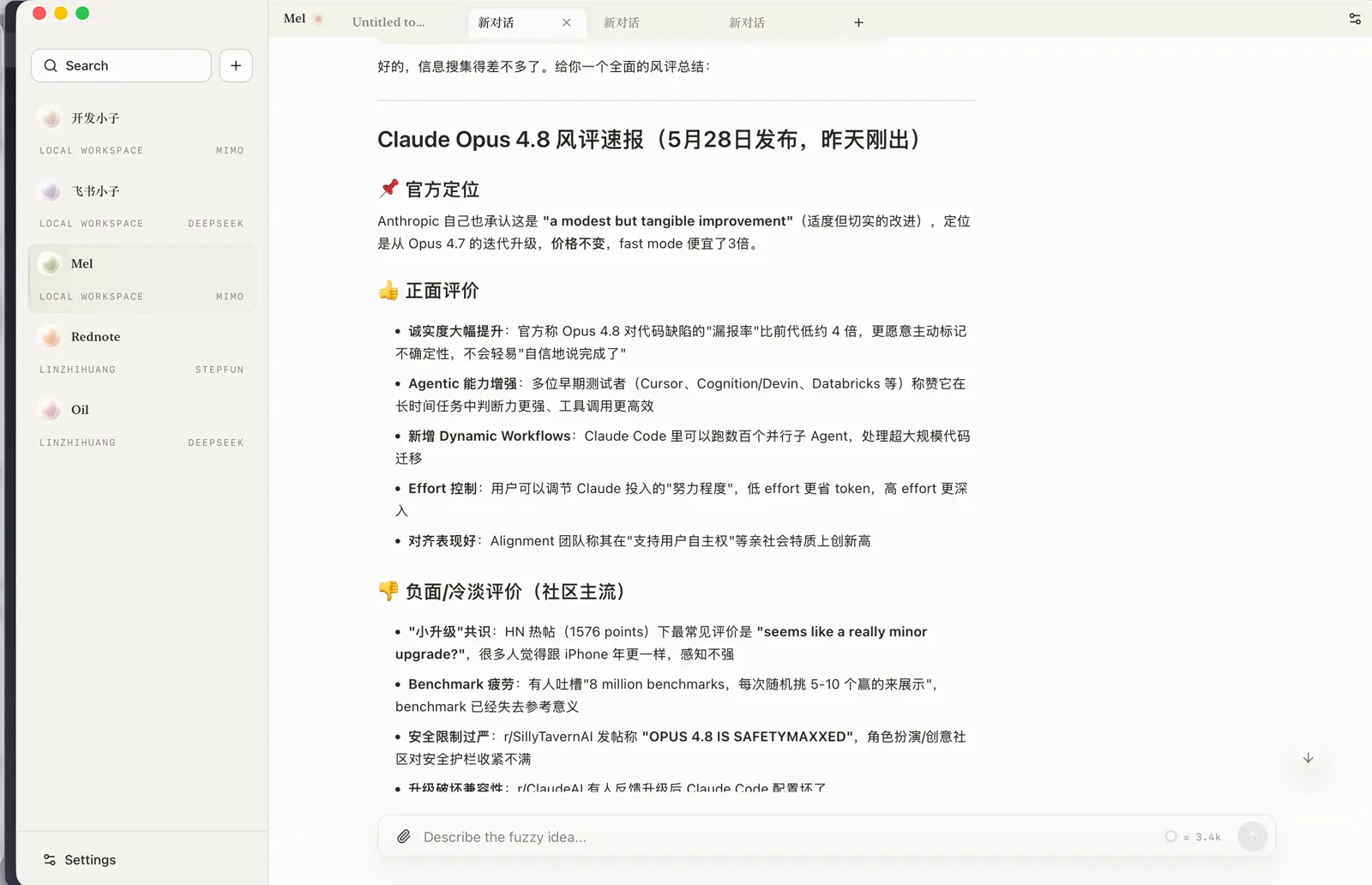 Opus 4.8 的正面评价:诚实度和 Agentic 能力提升