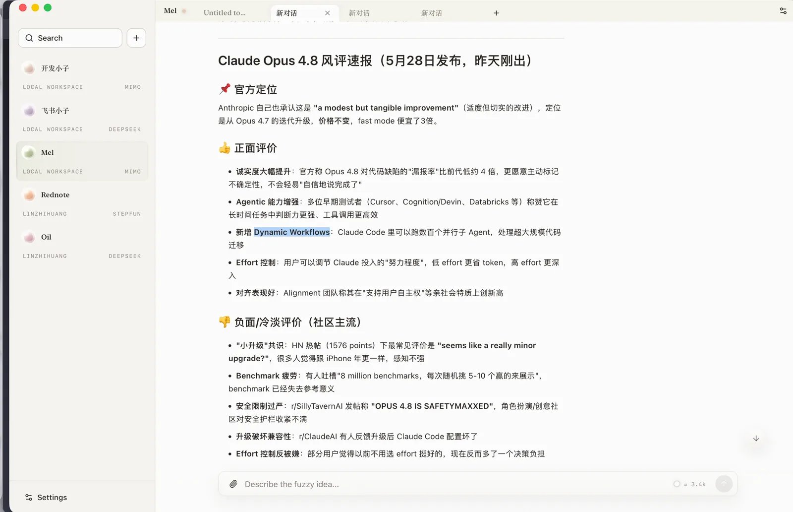 Dynamic Workflows:在 Claude Code 里并行运行多个子 Agent