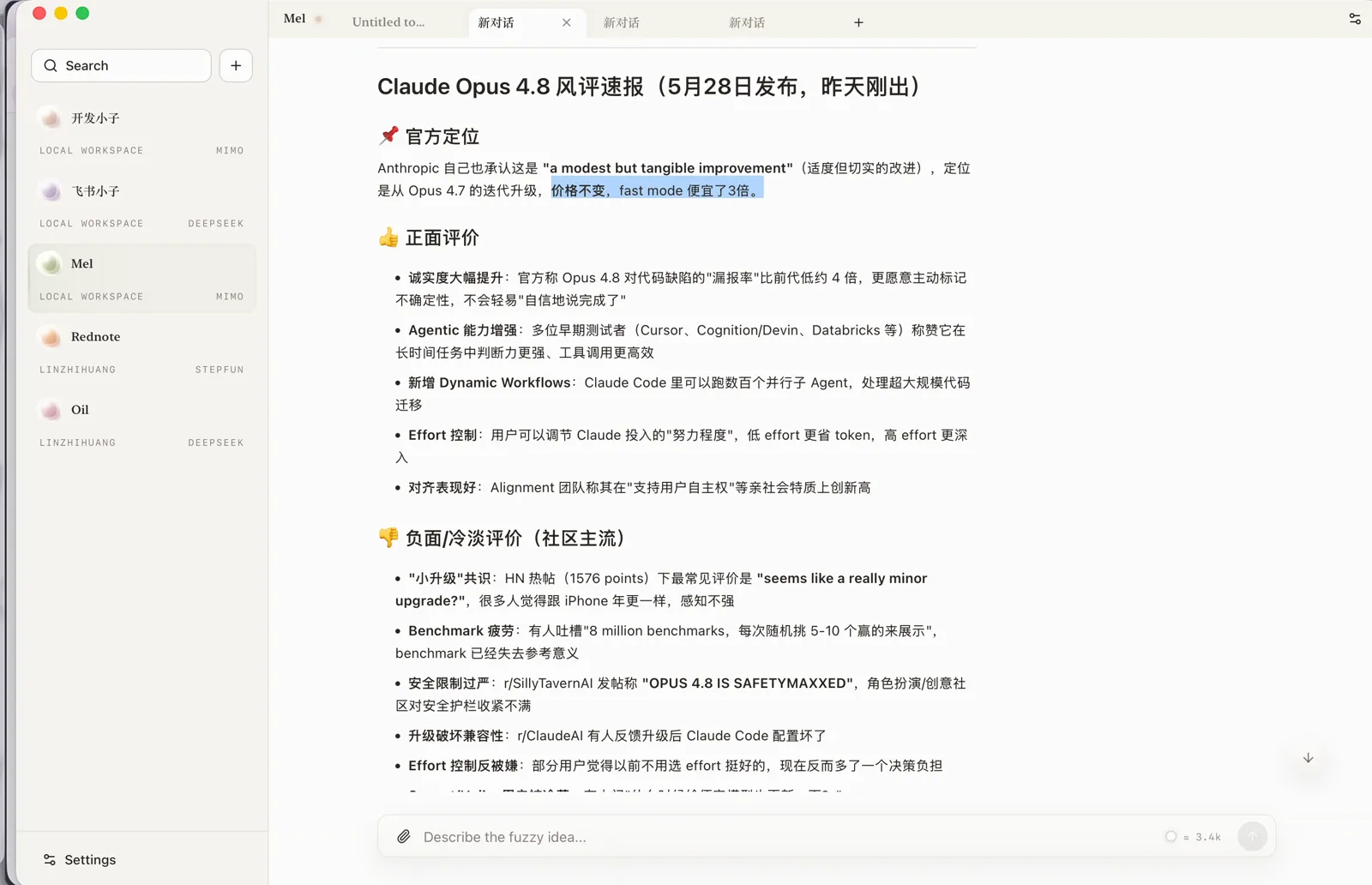 官方定位:价格不变,快速模式便宜了三倍