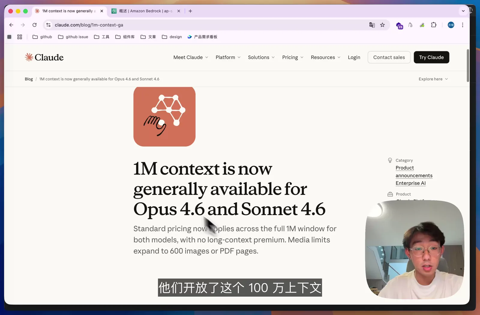 Claude 官方博客：1M context is now generally available for Opus 4.6 and Sonnet 4.6