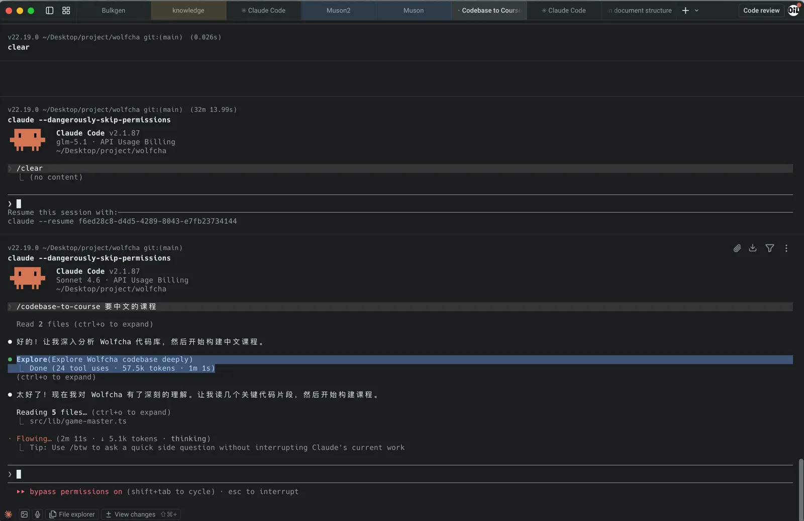 Claude Code 深入分析代码库的过程