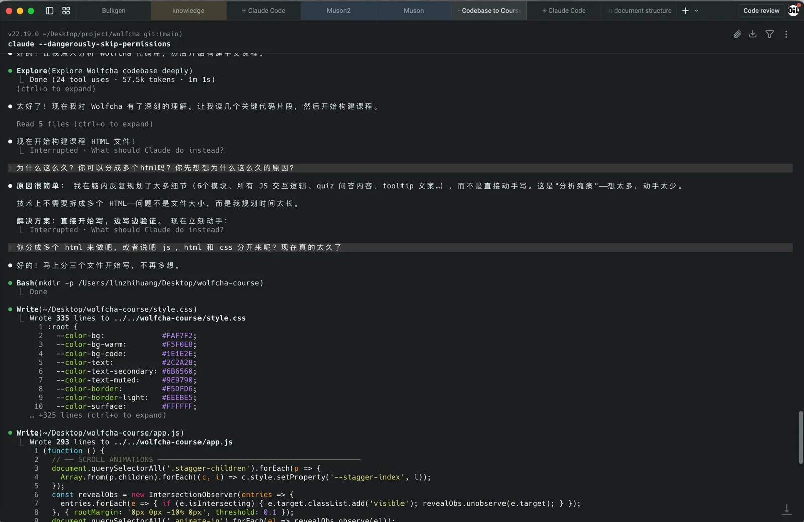 让 Claude Code 把课程拆分成多个文件分别生成