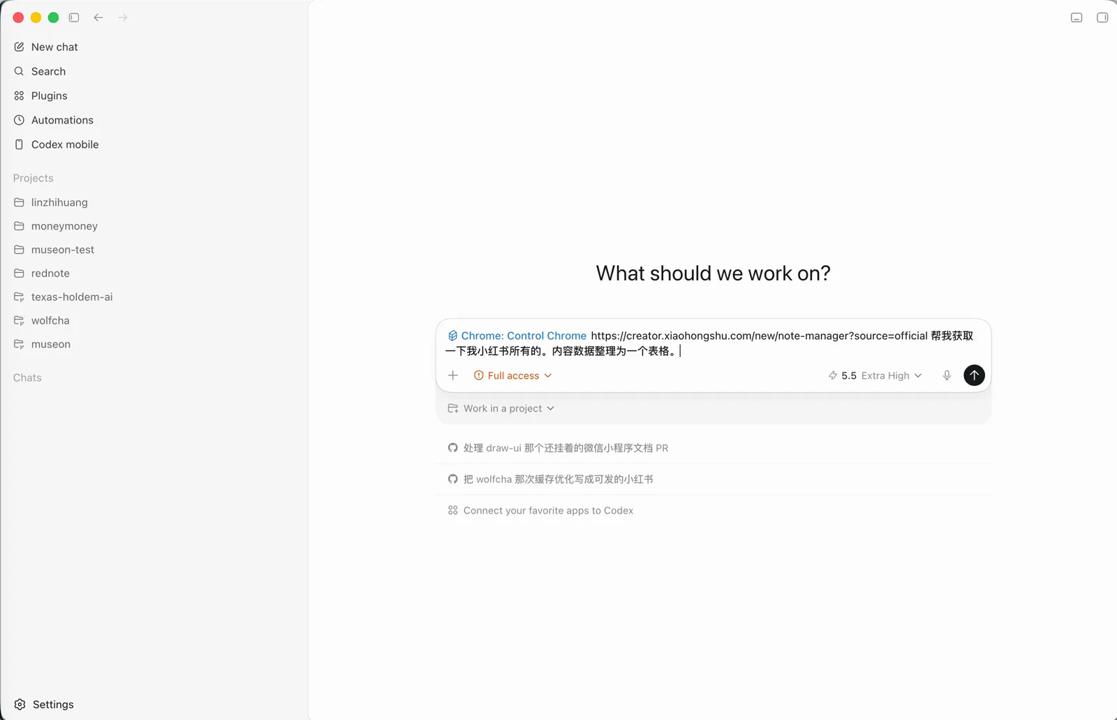 输入框里粘贴了小红书创作中心的链接，任务是把所有内容数据整理为一个表格