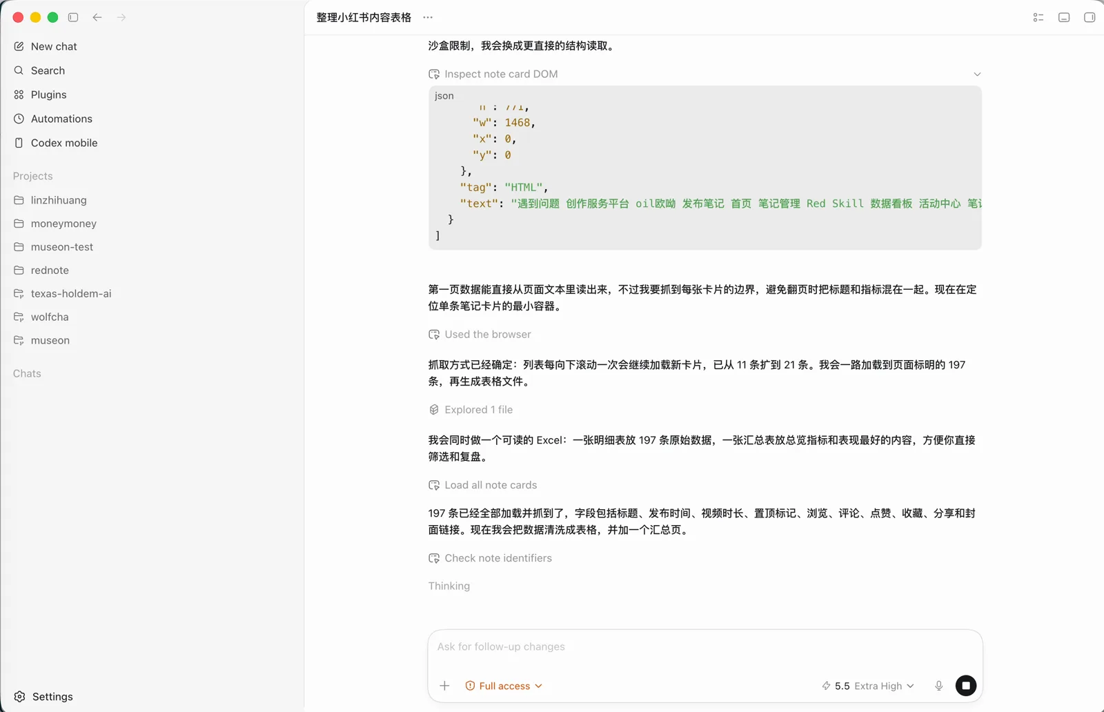 Codex 显示 197 条内容已经全部加载并抓到，开始生成表格文件