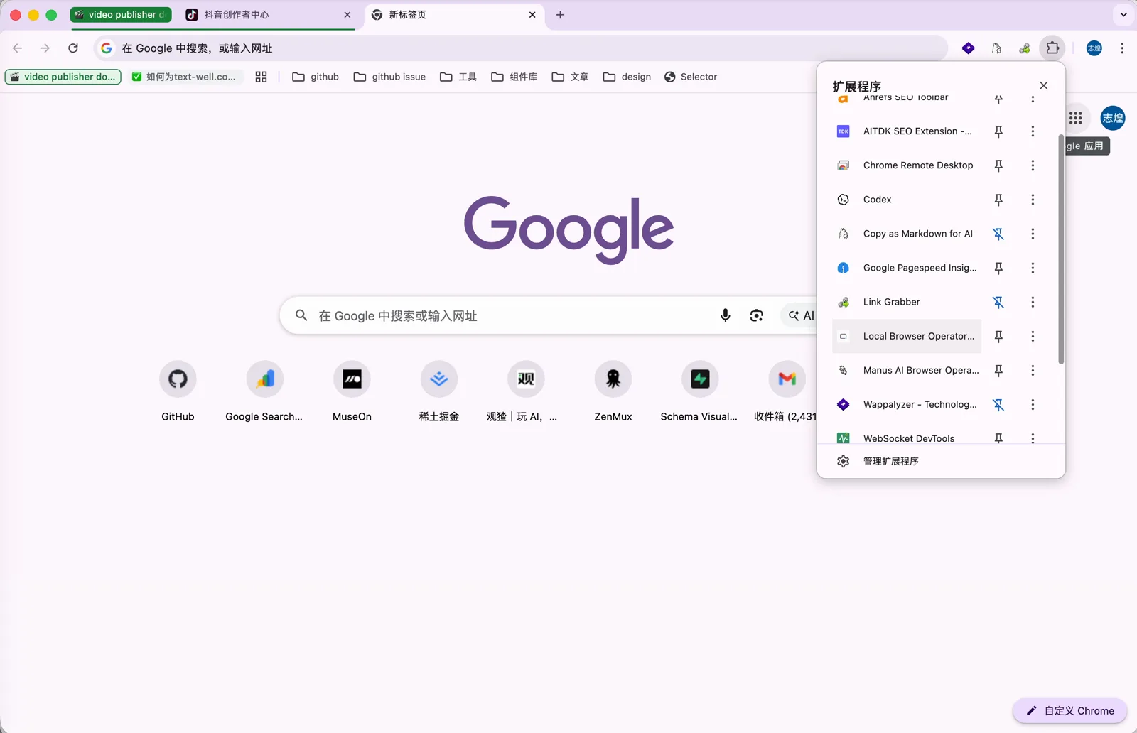 拓展列表里的 Local Browser Operator，我自己开发的浏览器拓展