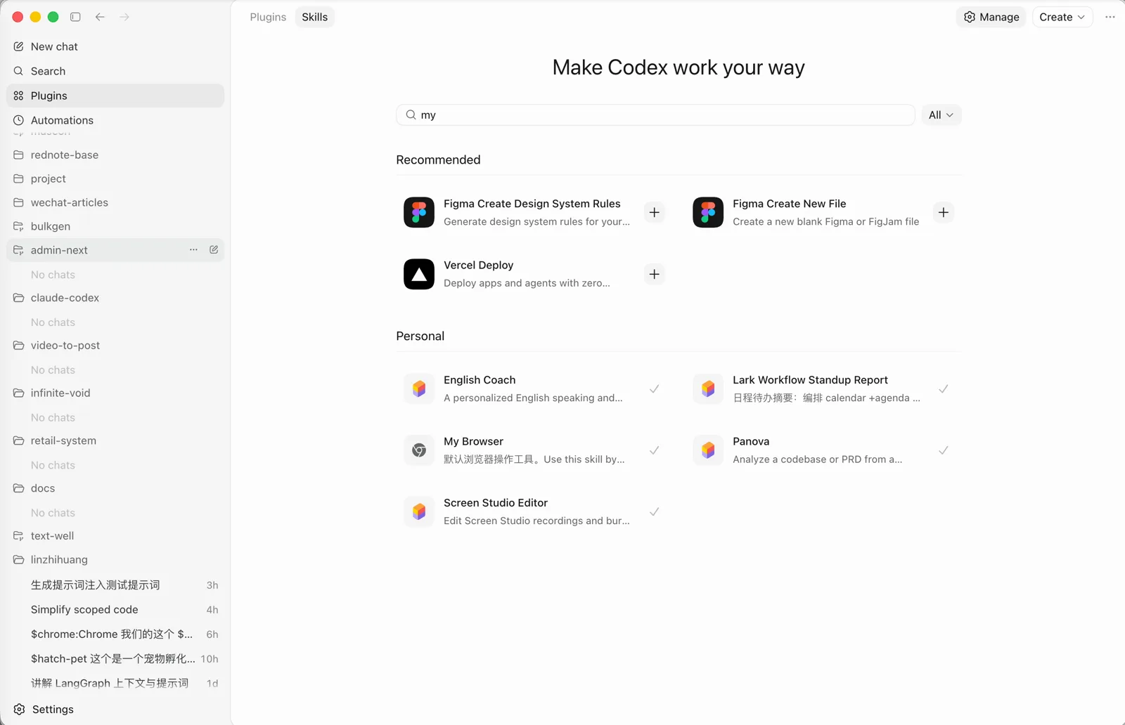 Codex 插件列表的 Personal 分组里，有我自己写的 My Browser
